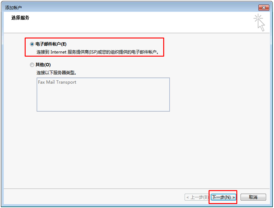 qy_setting_outlook_set2.png